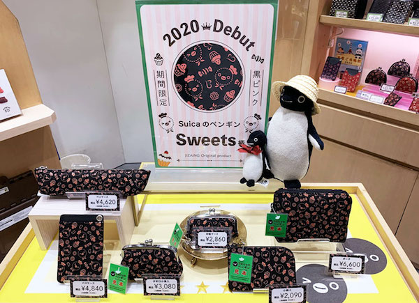新発売 ペンギンスイーツ　印伝