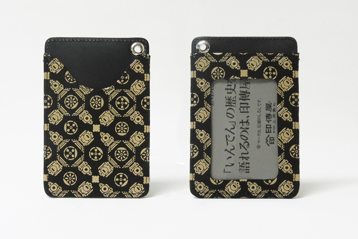 SL柄印伝 パスケースG